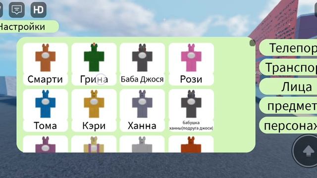 проверяем есть в roblox хомки шёл шоу страшная локация смотреть онлайн
