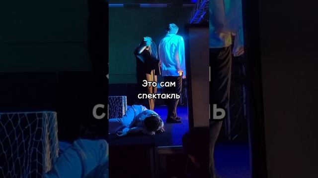 Перед спектаклем. Русалка. смотреть онлайн