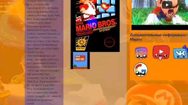 Мой веб сайт - персональный сайт Super Mario