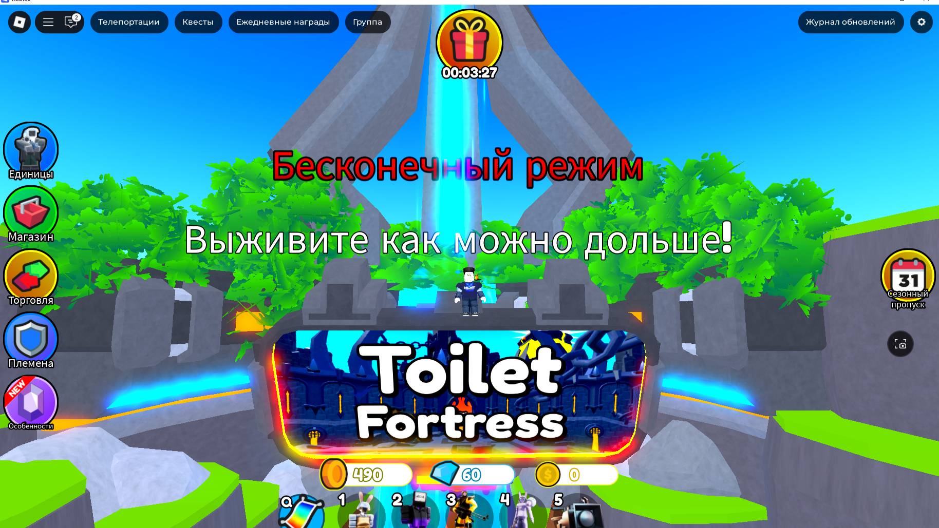 прохожу бесконечный режим на авто скипе в туалет товер дефенс!