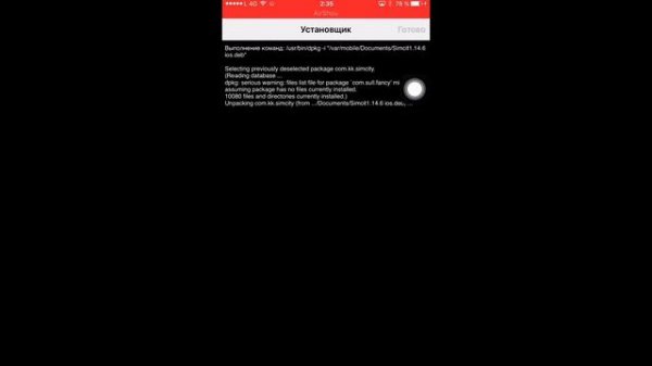 Взлом simcity buildit на ios