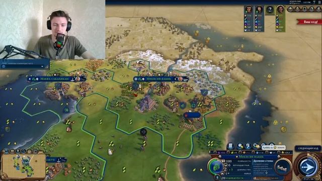 Построим империю? (Civilization VI) смотреть онлайн