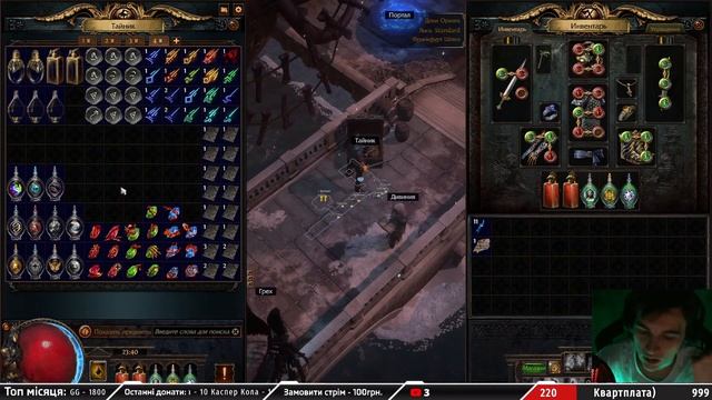 Проходжу 10 акт Path of Exile || #хворий_на_голову смотреть онлайн