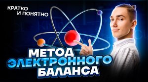 Задание 20 ОГЭ по химии | МЭБ - ТВОЙ ПОМОЩНИК | Умскул