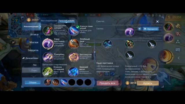 Лучший гайд на Фанни!!! Как тренировать героя??? От сбор? смотреть онлайн