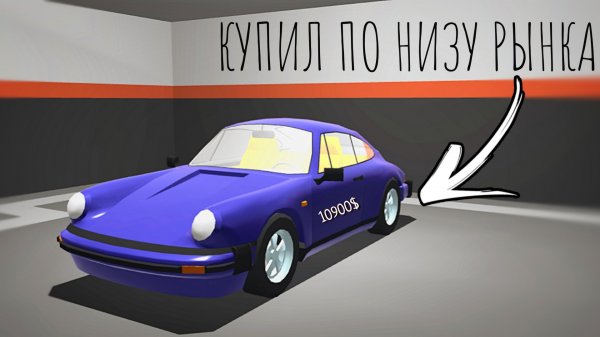 Купил ПОРШ в Европе и поехал на гонку! Ретро гараж!