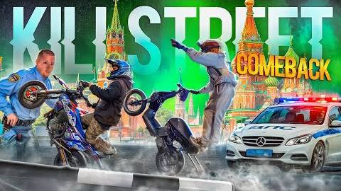KILLSTREET ПО МОСКВЕ! КАК ЕДЕТ НОВЫЙ МОТОЦИКЛ?! смотреть онлайн