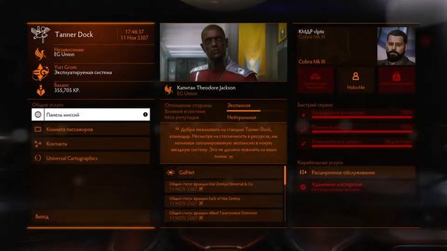 PS4 Pro SSD - Elite Dangerous (начал заново)