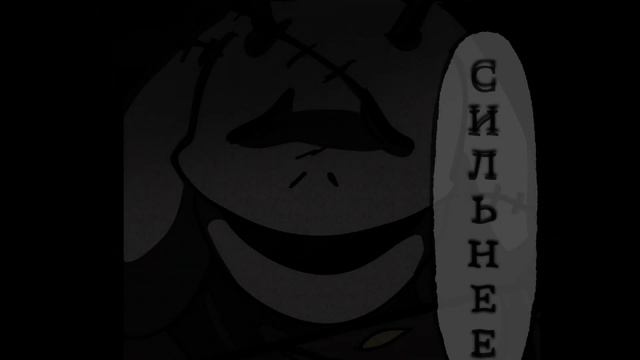 Undertale Uncanny /Русская озвучка/ 2 глава смотреть онлайн