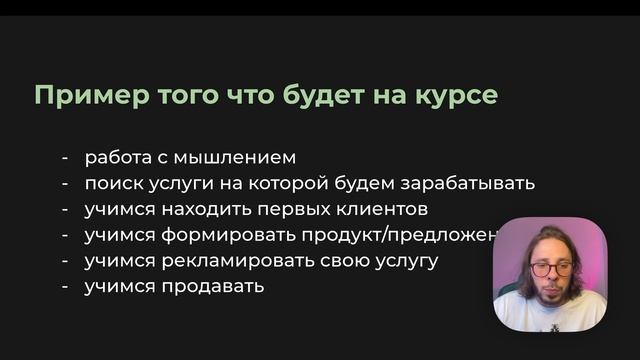 обзор курса