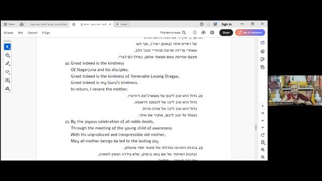 Геше Дордже Дамдул. Реальность как она есть. Лекция 4 смотреть онлайн