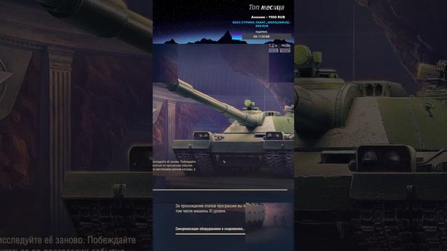 СТРИМ #SHORTS - в танки вот играю смотреть онлайн