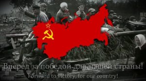 "Советский Союз бьёт заклятых врагов!" - Soviet March Red Alert 3