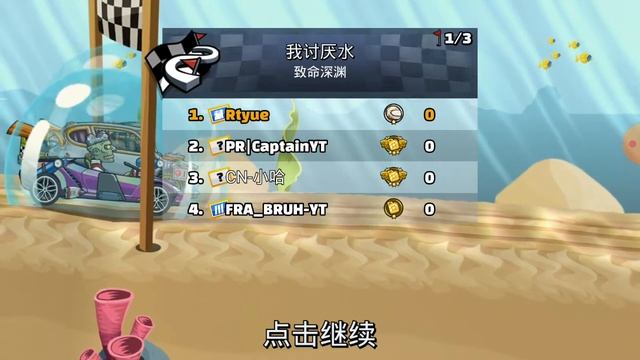 Китайская версия игры HCR2