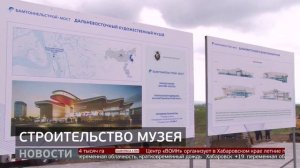 Новое здание художественного музея: строительство началось. Новости. 03/06/2025. GuberniaTV