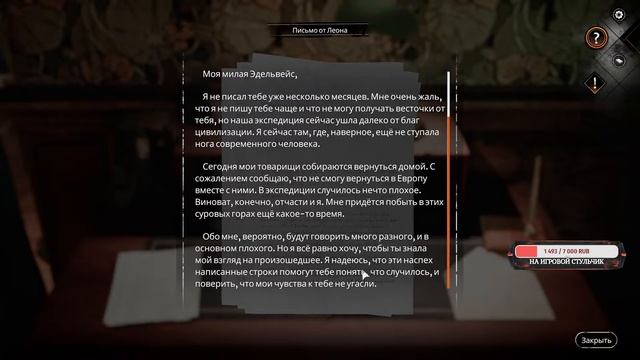 Альпийский любовник о_О Прохождение Syberia 4 (Часть 7) смотреть онлайн