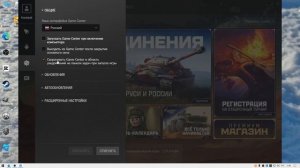 КАК НАСТРОИТЬ КЛИЕНТ МИР ТАНКОВ ЛЕСТА | ГАЙД