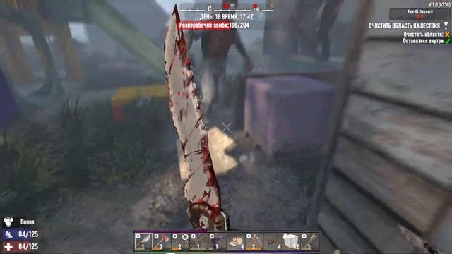 Прохождение 7 Days to die - Ловкость #10 смотреть онлайн