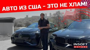 АВТО ИЗ США - ЭТО НЕ ХЛАМ! Развеиваем мифы