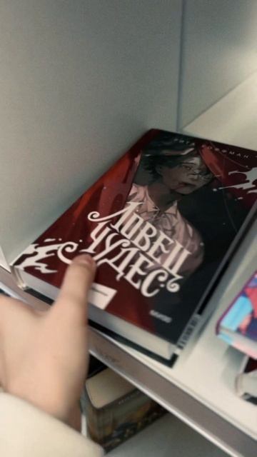 Всегда есть из чего выбрать! #ашан #книги #буктьюб смотреть онлайн