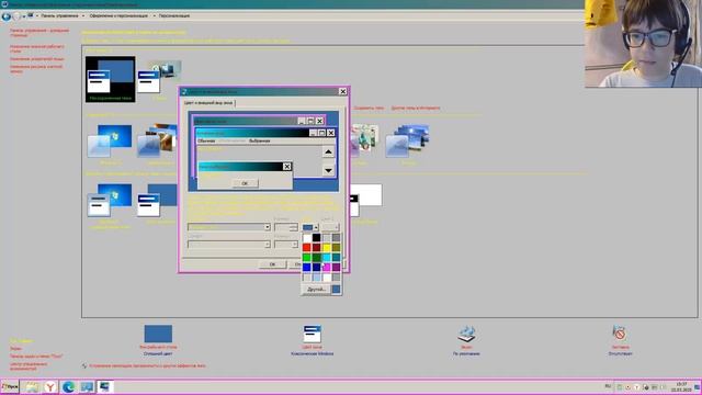 Как превратить Windows 7 в Windows 98 смотреть онлайн