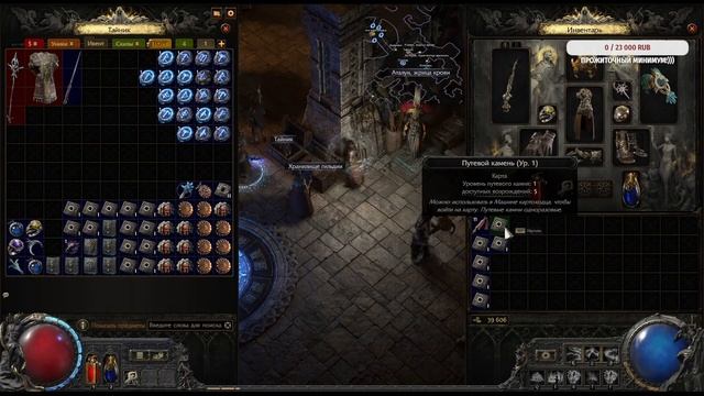 Страдаю Магом Крови в Poe 2 #3 | Path of Exile 2 смотреть онлайн