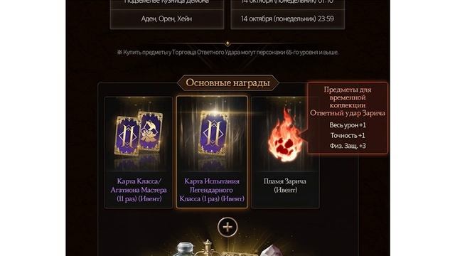 l2m анонс Ответный удар Зарича смотреть онлайн