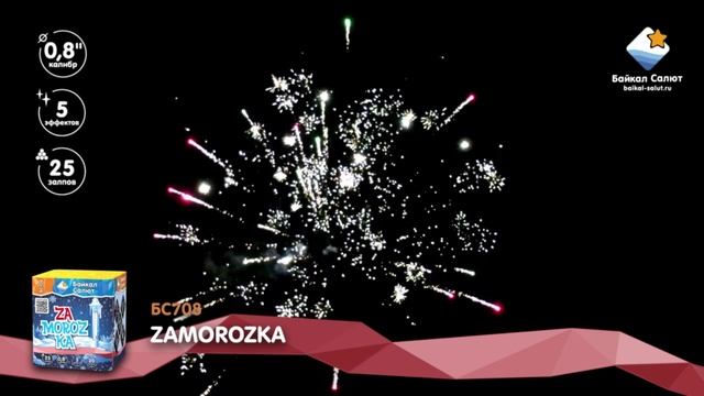 БС708 смотреть онлайн