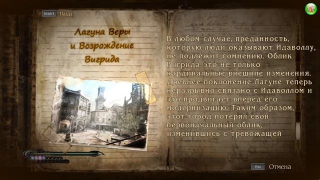 Bayonetta. Прохождение. Часть 8. смотреть онлайн