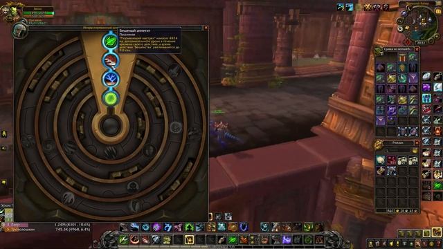 Открытие еженедельных PvE и PvP Сундуков в WoW BFA 8.2 #8