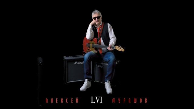 Я помню всё