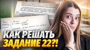 Задание 22 ОГЭ по химии: как решать текстовые задачи | Умскул