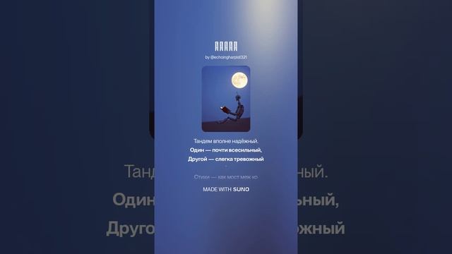 Я не поэт, но я пишу стихи.