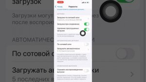 Настройка приложений iPhone