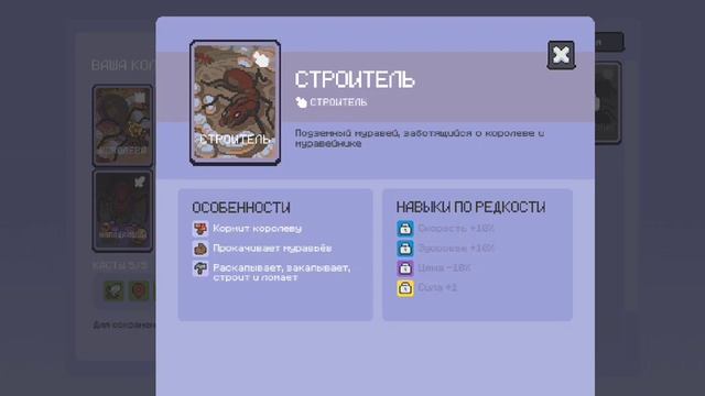 Прохождение уровня #4 » Ant colony смотреть онлайн