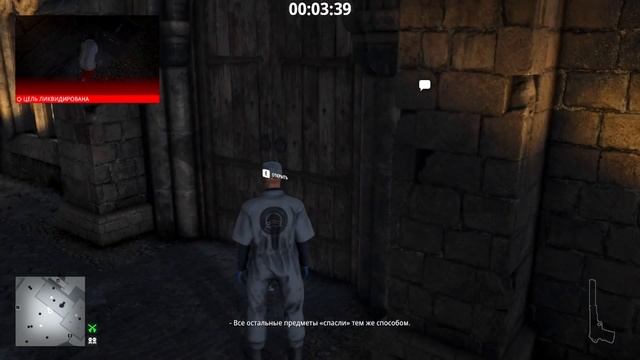 Hitman, World Of Assassination, неуловимая цель, Оценщица 2024, бесшум?