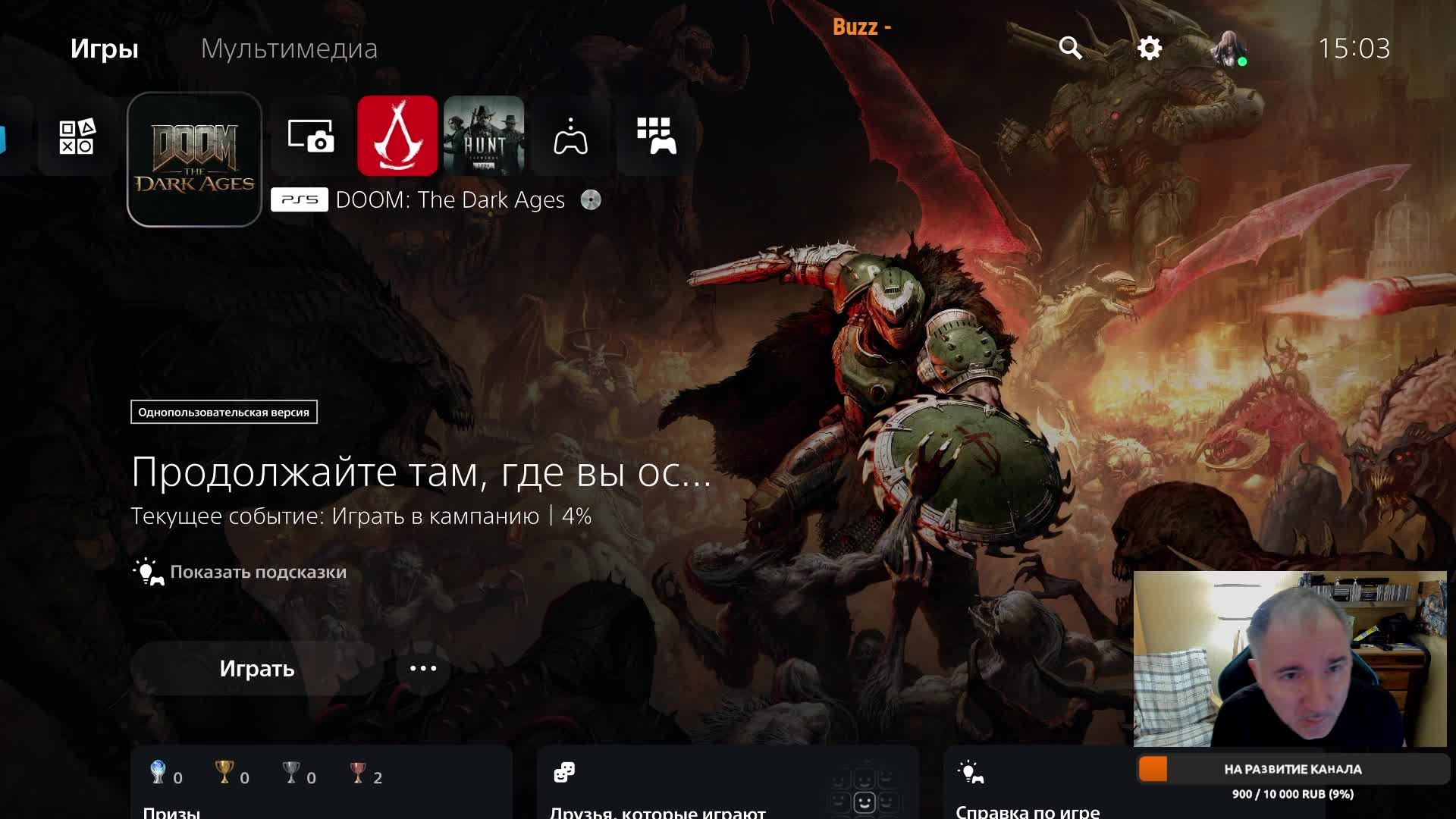 (Play On PS5) DOOM.THE DARK AGES .Часть 3-Сложность КОШМАР