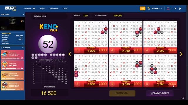 ЛОТО КЛУБ КЕНО ЧАСТЬ 8 смотреть онлайн
