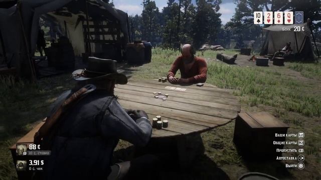 Red Dead Redemption 2_скупой игрок