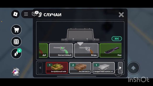 Открываем кейсы в Roblox!!! смотреть онлайн
