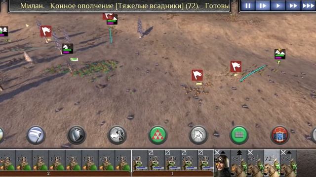 Medieval 2 Total war - Макс. Сложность - Милан - Без поражений - Бе смотреть онлайн