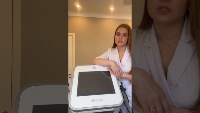 Лазерная эпиляция