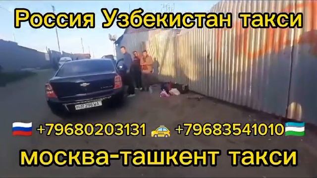 москва-ташкент,Horizon,такси санкт_петербургташкент,Нуку смотреть онлайн