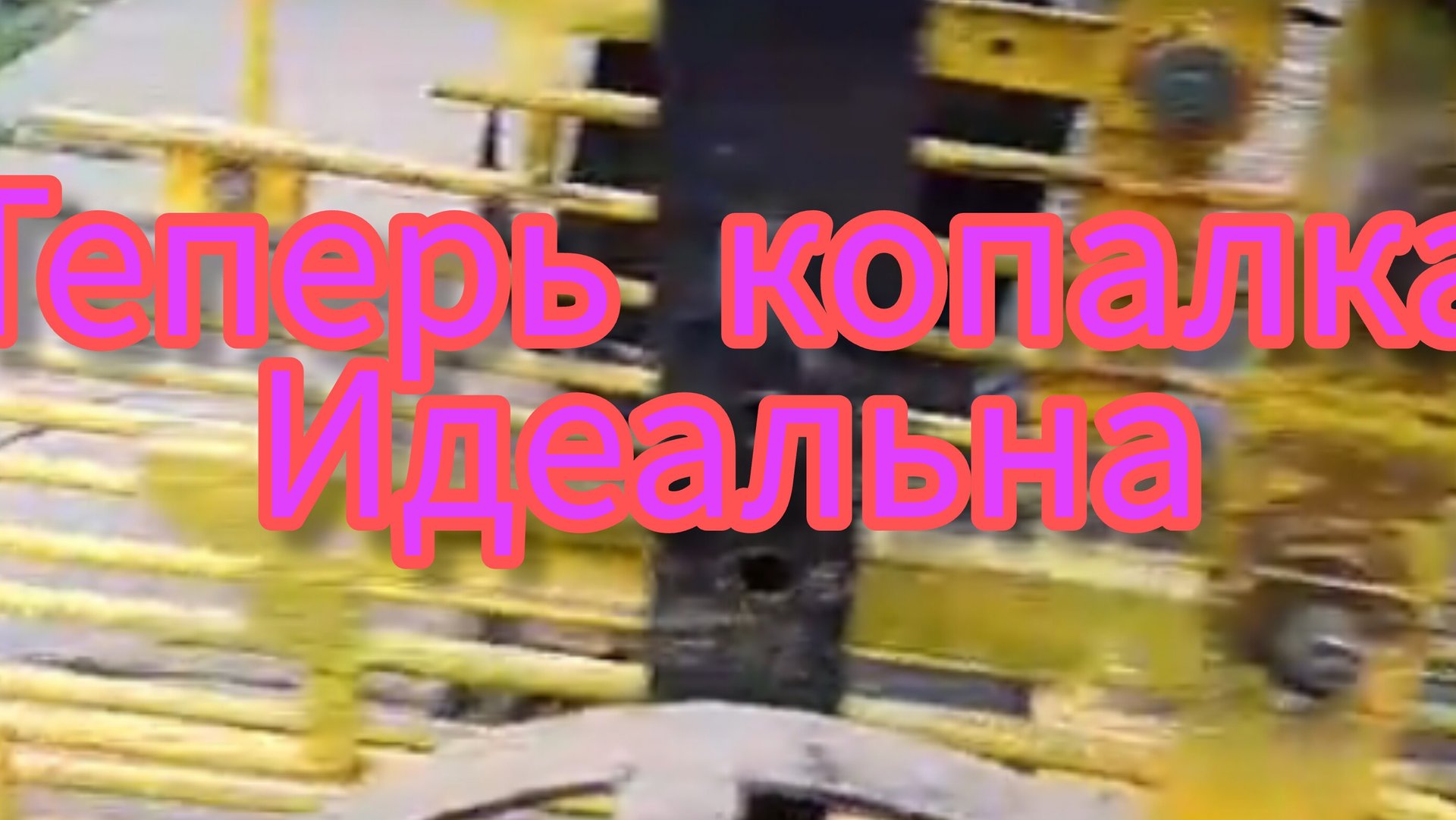 Подробно про доработки картофелекопалки для мотоблока смотреть онлайн