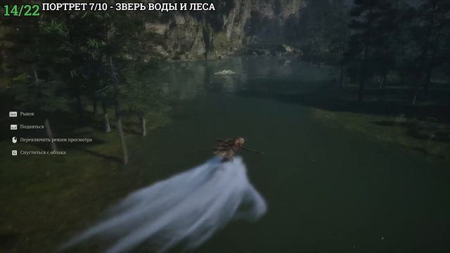 Black Myth Wukong - Глава 6 "Предгорье" (Прохождение на 100%) смотреть онлайн