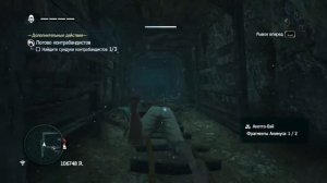 # Assassin's Creed 4: Black Flag - Часть 55: Логово контрабандистов «Анотто - Бэй»