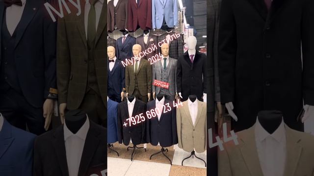 @мужской пальто