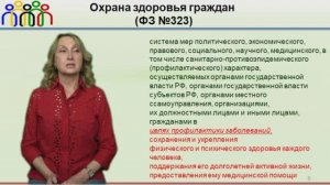 Стратегия профилактики заболеваний и формирования здорового образа жизни