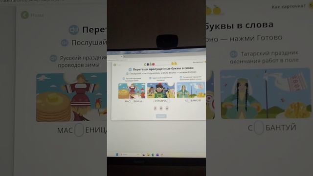 я делаю учи.ру