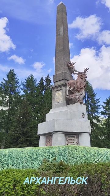 Архангельск - Ленин В.И. смотреть онлайн